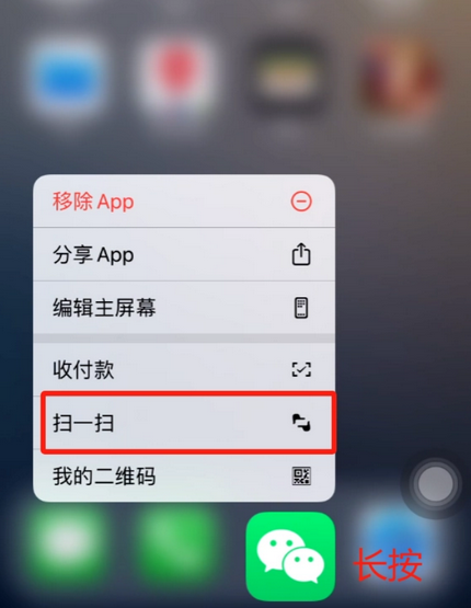 香洲苹果手机维修分享iPhone 15如何快速打开扫一扫 