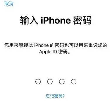 香洲苹果15维修网点分享iPhone 15六位密码怎么改四位 