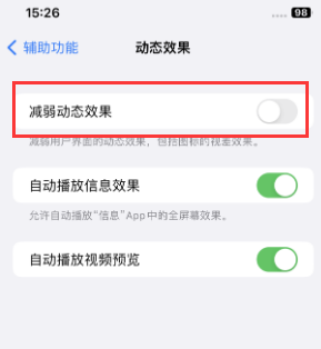 香洲苹果售后维修点分享苹果iPhone如何隐藏dock栏 