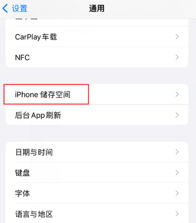 香洲iPhone系统维修分享iPhone储存空间系统数据占用过大怎么修复 