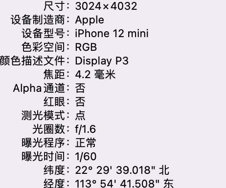 香洲苹果15维修服务分享iPhone 15拍的照片太亮解决办法 