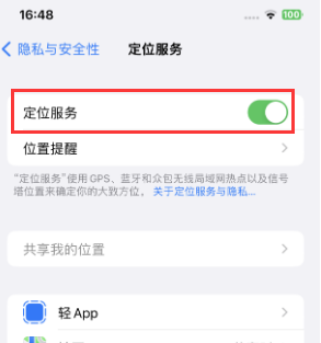 香洲苹果维修客服分享如何在iPhone上隐藏自己的位置 