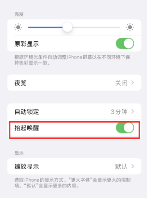 香洲苹果授权维修站分享iPhone轻点无法唤醒怎么办