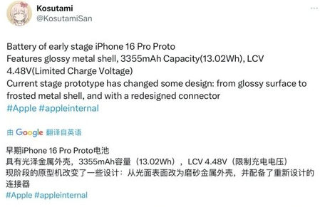 香洲苹果16pro维修分享iPhone 16Pro电池容量怎么样