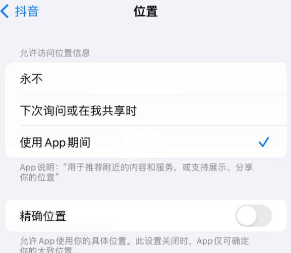 香洲apple服务如何检查iPhone中哪些应用程序正在使用位置 