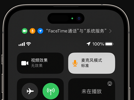 香洲苹果授权维修网点分享iPhone在通话时让你的声音更清晰 