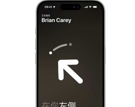 香洲苹果15维修iPhone15使用“查找”与朋友见面