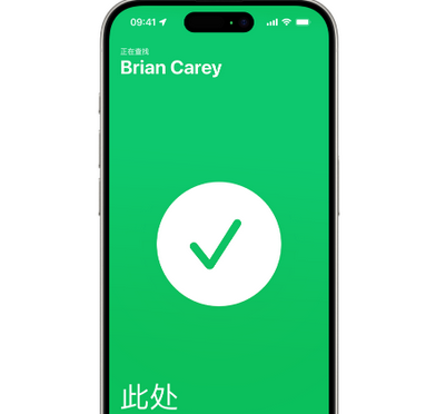 香洲苹果15维修iPhone15使用“查找”与朋友见面