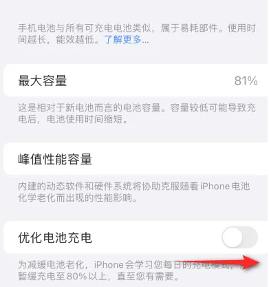 香洲苹果15维修分享iPhone15充电到80%就充不进电了怎么办 