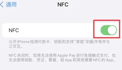 香洲苹香洲果维修服务分享iPhone15NFC功能开启方法