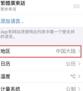 香洲苹果无线网维修店分享iPhone无线局域网无法开启怎么办