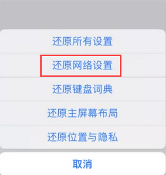 香洲苹果无线网维修店分享iPhone无线局域网无法开启怎么办