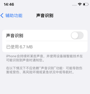 香洲苹果锁屏维修分享iPhone锁屏时声音忽大忽小调整方法