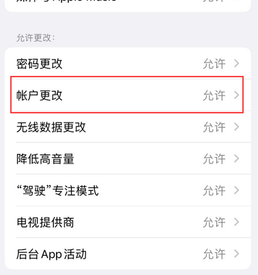 香洲appleID维修服务iPhone设置中Apple ID显示为灰色无法使用