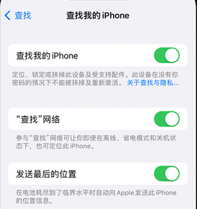 香洲apple维修店分享如何通过iCloud网页查找iPhone位置