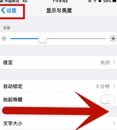 香洲苹香洲果维修网点分享iPhone快速返回上一级方法教程