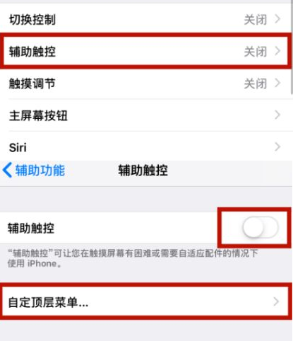 香洲苹香洲果维修网点分享iPhone快速返回上一级方法教程