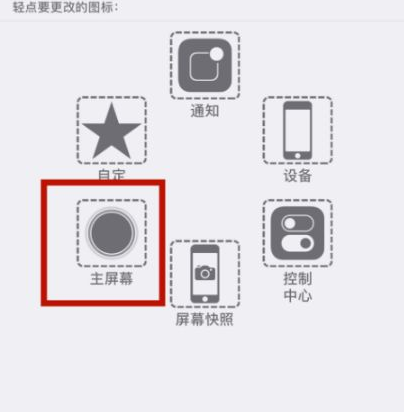 香洲苹香洲果维修网点分享iPhone快速返回上一级方法教程