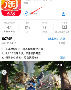 香洲苹果维修站分享如何查看App Store软件下载剩余时间 