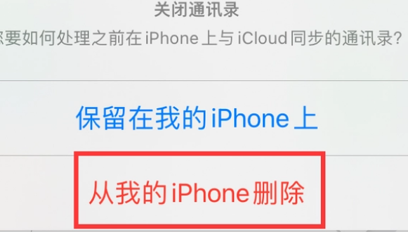 香洲苹果14维修站分享iPhone14如何批量删除联系人