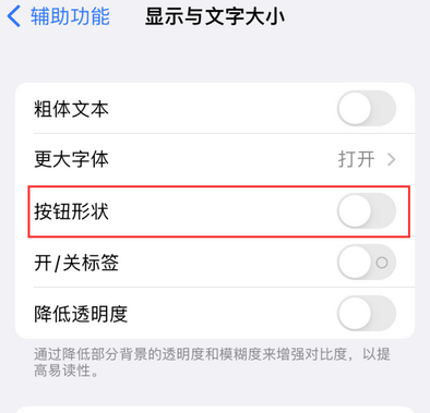 香洲苹果换屏维修分享iPhone屏幕上出现方块按钮如何隐藏