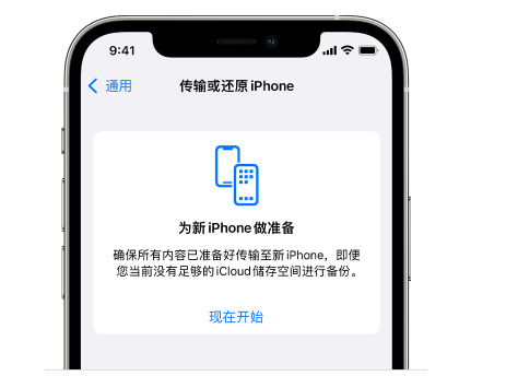 香洲苹果14维修网点分享iPhone14如何增加iCloud临时免费空间 