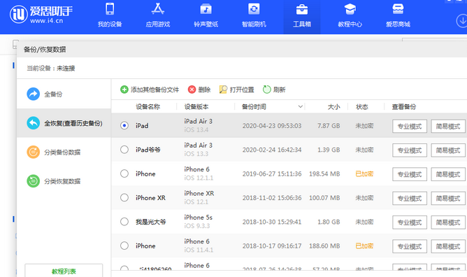 香洲苹果14维修网点分享iPhone14如何增加iCloud临时免费空间