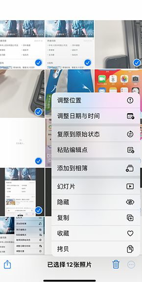 香洲iPhone维修服务分享iPhone怎么批量修图