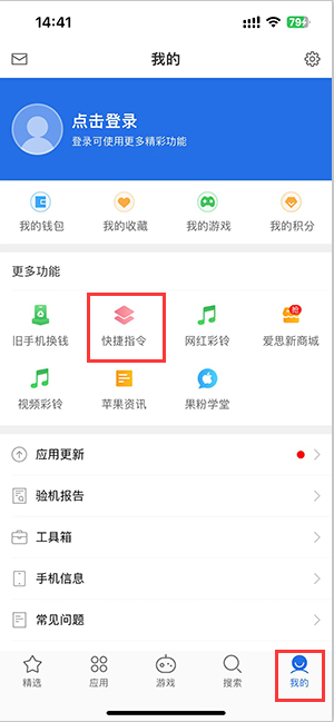 香洲苹果服务中心分享iPhone的快捷指令如何使用 