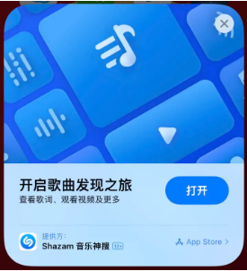 香洲苹果14维修站分享iPhone14音乐识别功能使用方法 