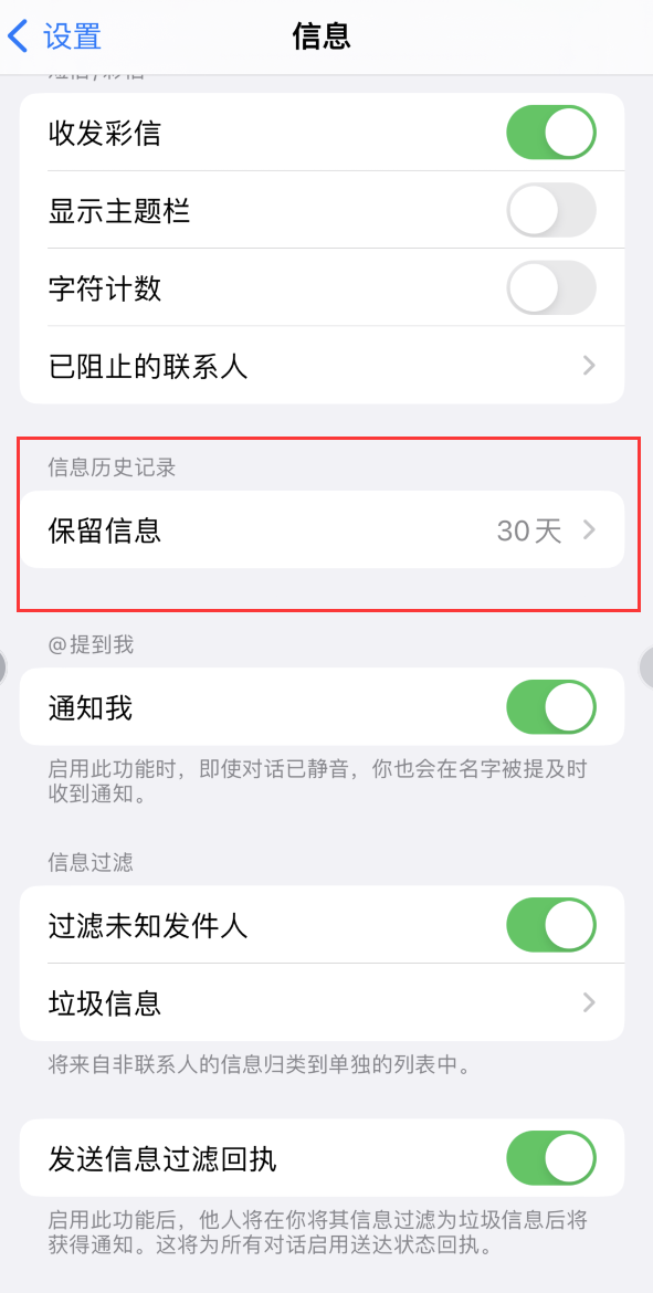 香洲Apple维修如何消除iOS16信息应用出现红色小圆点提示 