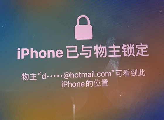 香洲苹果维修分享iPhone登录别人的ID被远程锁了怎么办? 