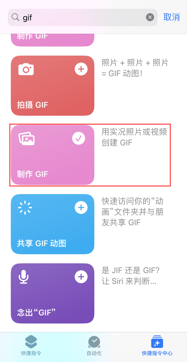 香洲苹果手机维修分享iOS16小技巧:在iPhone上制作GIF图片 