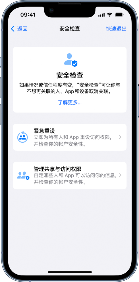 香洲苹果手机维修分享iPhone小技巧:使用