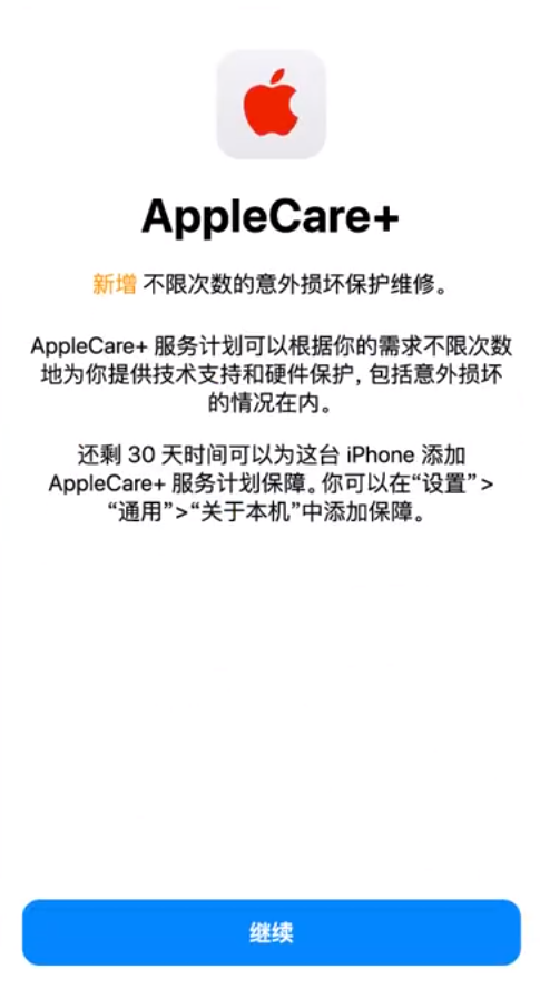 香洲苹果手机维修分享:如何在iPhone上购买AppleCare+服务计划? 