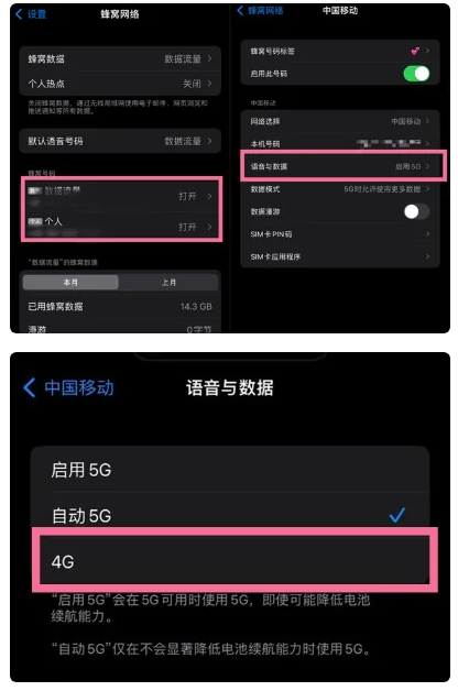 香洲苹果手机维修分享iPhone14如何切换4G/5G? iPhone14 5G网络切换方法 