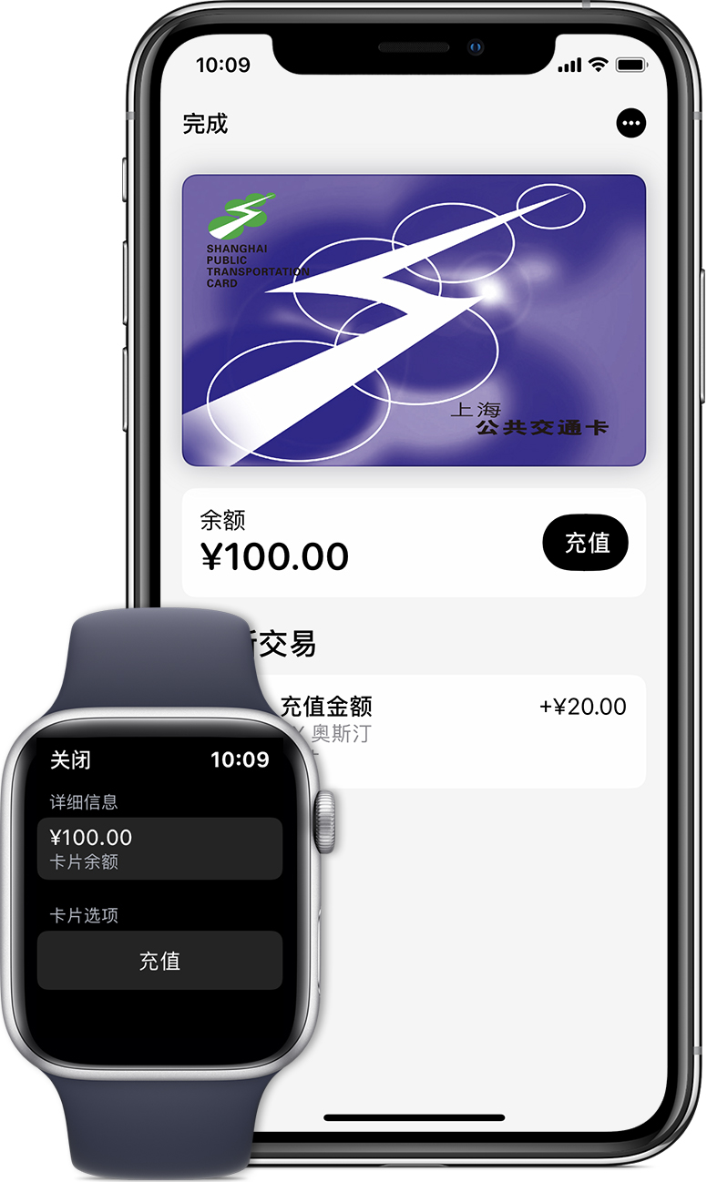 香洲苹果手机维修分享:用 Apple Pay 刷交通卡有哪些优势？如何设置和使用？ 