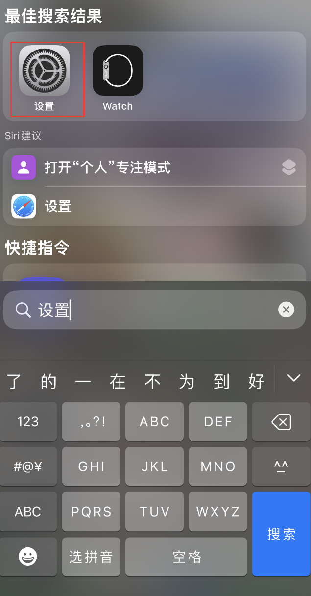 香洲苹果手机维修分享：iPhone 找不到“设置”或“App Store”怎么办？ 