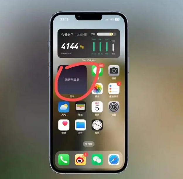 香洲苹果手机维修分享:iOS16主屏幕天气小组件无法正常工作怎么办？ 