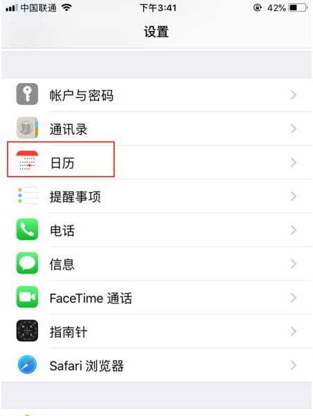 香洲苹果14维修分享如何关闭iPhone 14锁屏上的农历显示 