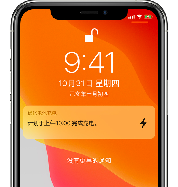 香洲苹果手机维修分享iPhone 充不满电的原因 