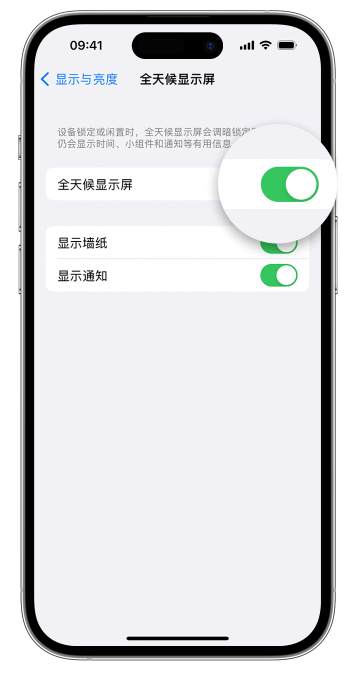 香洲苹果14维修店分享如何自定义 iPhone 14 Pro 常亮显示屏 