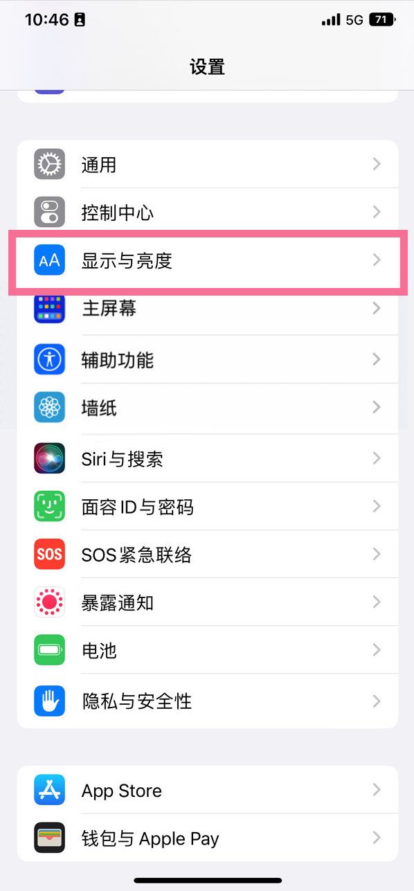 香洲苹果14维修店分享iPhone14 plus如何设置护眼模式 