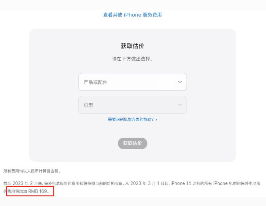 香洲苹果手机维修分享建议旧iPhone机型赶紧去换电池 