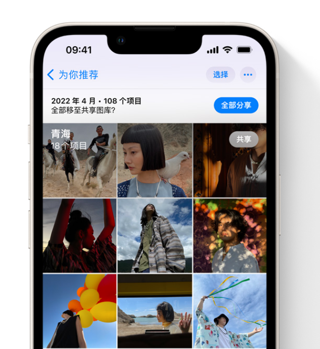 香洲苹果维修网点分享在 iPhone 上使用共享图库 