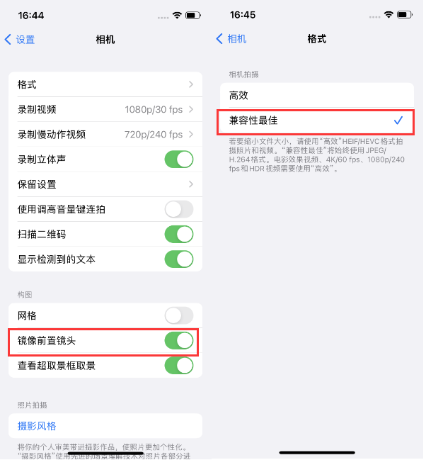 香洲苹果14维修分享iPhone14到手后要做的设置 