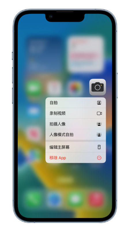 香洲苹果14维修店分享小技巧：iPhone 14 执行这些操作，可快速打开常用功能 