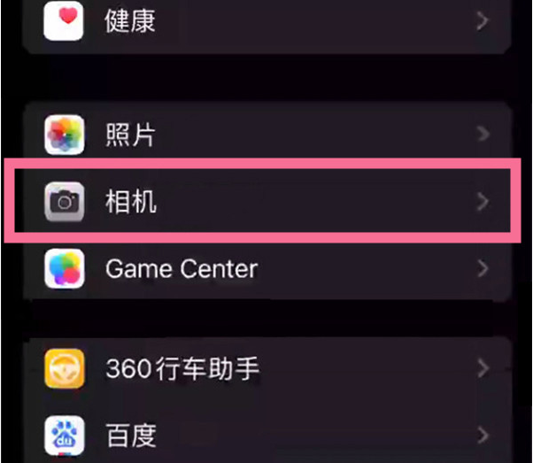 香洲苹果14服务点分享iPhone14 开启音量键连拍的方法 