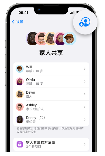 香洲苹果维修网点分享iOS 16 小技巧：通过“家人共享”为孩子创建 Apple ID 