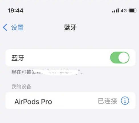 香洲苹果维修网点分享AirPods Pro连接设备方法教程 